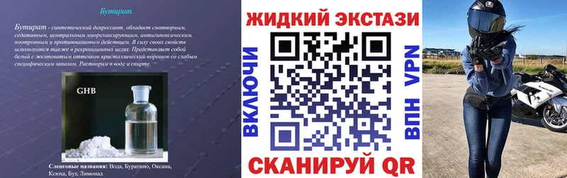 Купить где  Пошехонье  БУТИРАТ 99% 