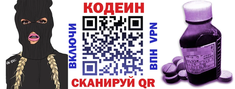 Кодеин напиток Lean (лин)  Купить закладки  Пошехонье 