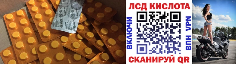 Лсд 25 экстази кислота  Купить где  Пошехонье 